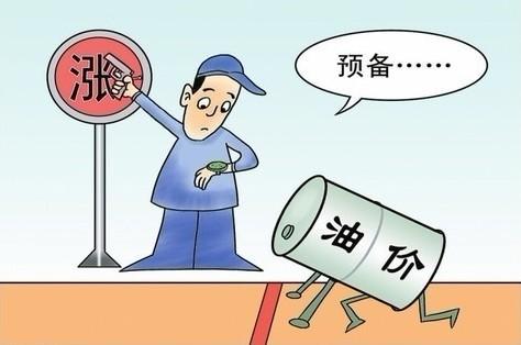 十点一线:出租油价补贴政策生变 上海新能源牌