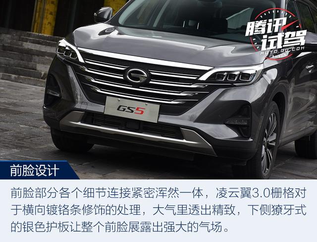 颜值与实力的担当 试驾广汽传祺全新GS5