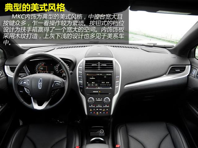 林肯mkc购车手册 推荐2.0t两驱尊享版