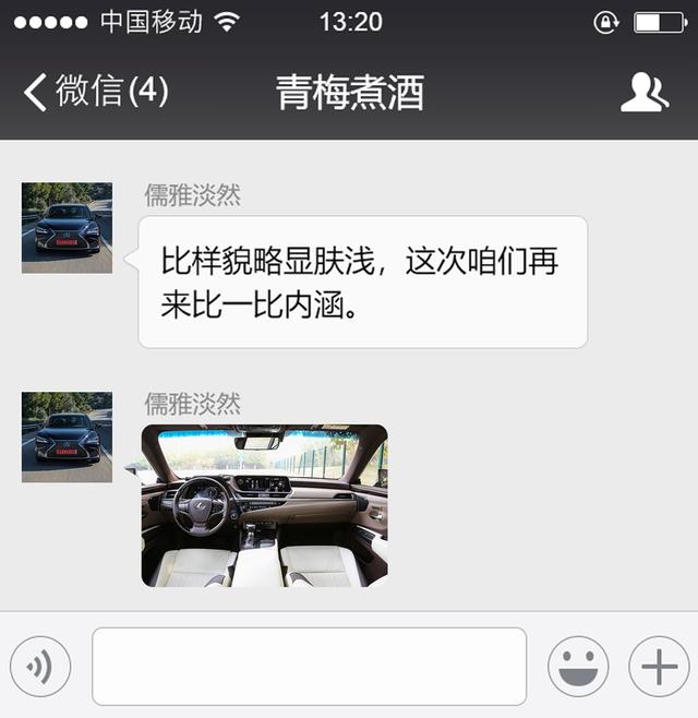 汽车朋友圈:顶配es真能吊打德系双雄?