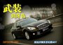 英菲尼迪M37
