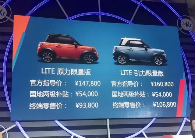 北汽新动力ARCFOX LITE上市 14.08万元起
