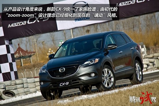 腾讯简单体验进口马自达CX-9 日籍美裔