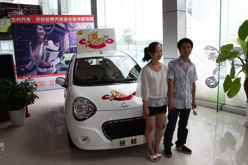 吉利熊猫一元抢购第三位车主交车仪式举行