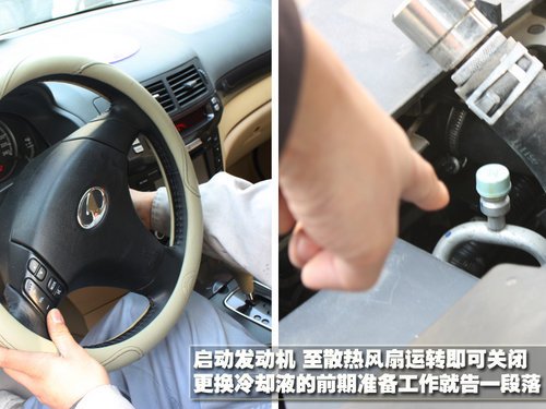 冬季保养巧换冷却液 添加剂帮您解决难题