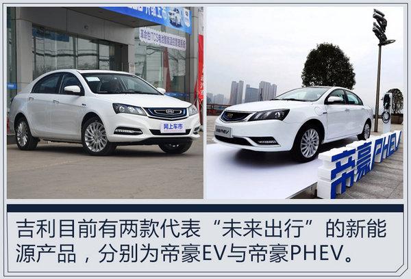吉利将产飞行汽车 李书福表示2019年上市