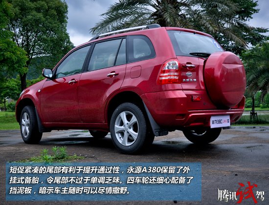 短促紧凑的尾部有利于提升车辆通过性,永源a380保留了外挂高清图片