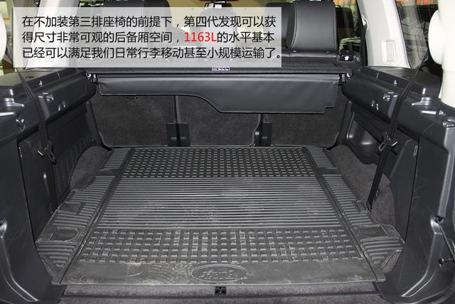 2014款路虎发现4实拍 勇者新面孔高清图片