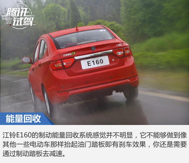 实惠代步小电车 体验江铃新能源E160\/E200S