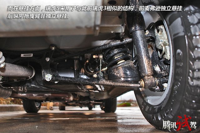 瑞虎5与其他自主suv在底盘方面,让我感受到最大的不同在于-稳定感.