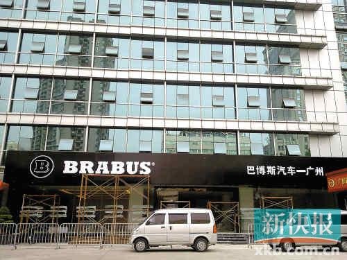 限牌也难挡豪车热情 广州多家4S店忙开业