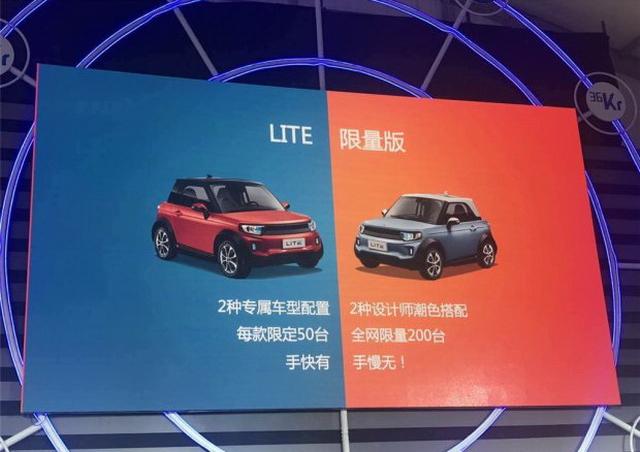 北汽新动力ARCFOX LITE上市 14.08万元起