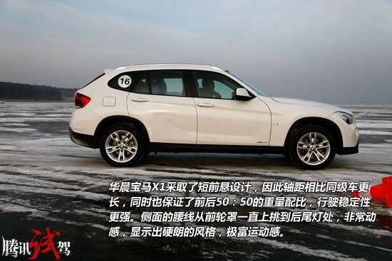 腾讯试驾华晨宝马X1 xDrive20i 安全为先