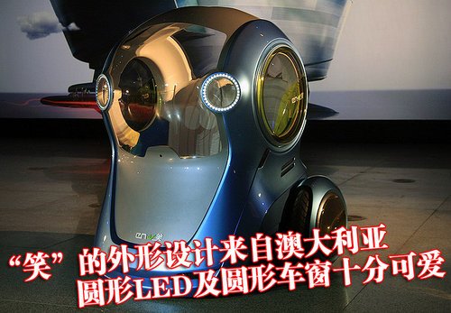 抢先体验未来 上海世博会7款展车一览