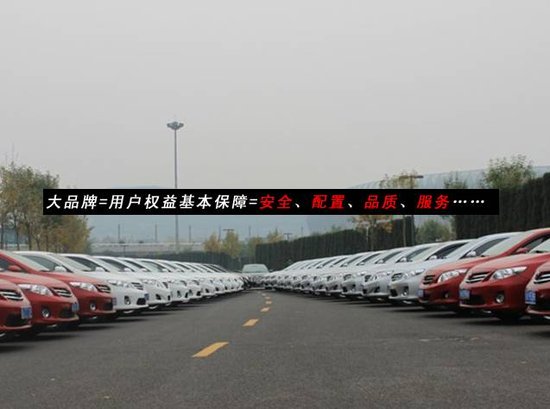 家用車的選購(gòu)法則：暢銷、品質(zhì)、口碑