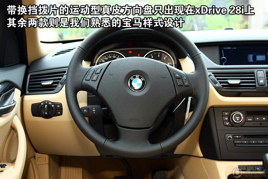 宝马x1全系购车手册sdrive18i更具性价比