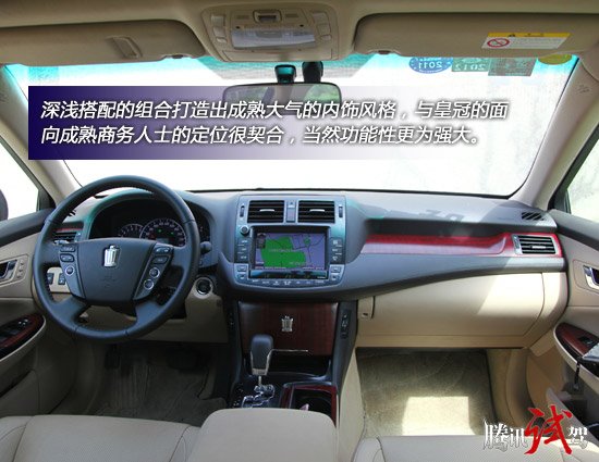 大气舒适 腾讯试驾丰田皇冠Royal Saloon
