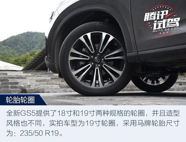 颜值与实力的担当 试驾广汽传祺全新GS5