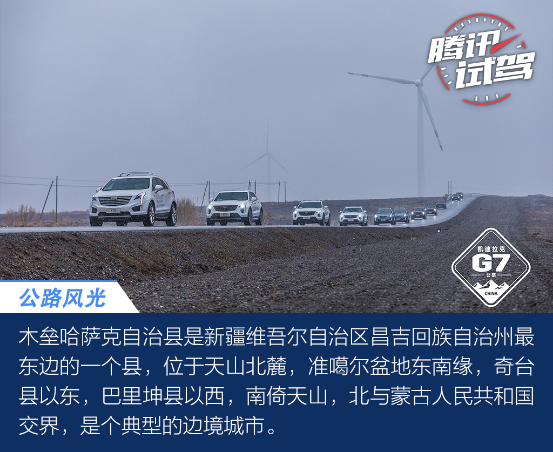 勇敢的开始 凯迪拉克守护G7公益试驾之旅