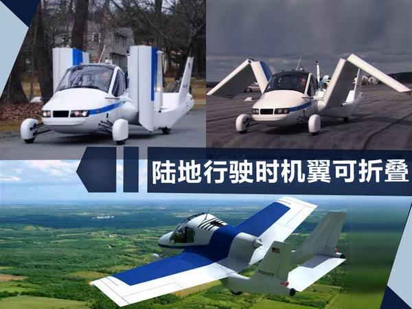 吉利将产飞行汽车 李书福表示2019年上市