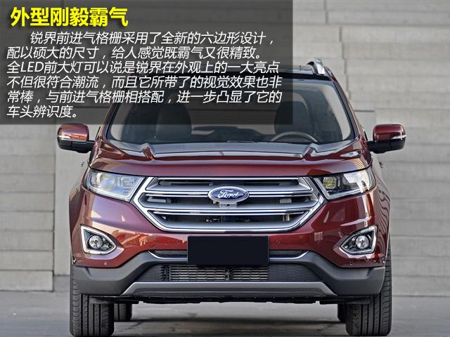 长安福特锐界购车手册 推荐铂锐及尊锐型