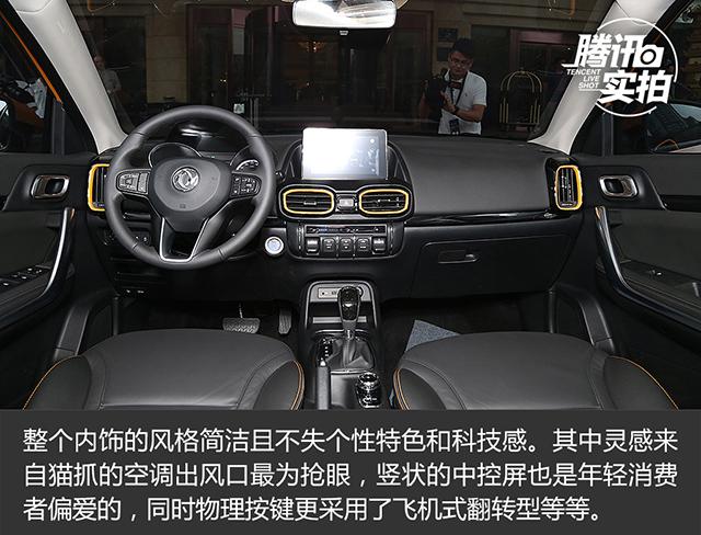 个性化SUV新兵 实拍东风风神AX4 1.4T