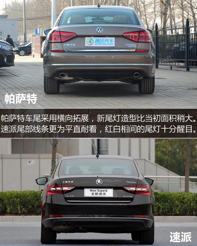全新帕萨特对比全新速派 要品牌还是要平台