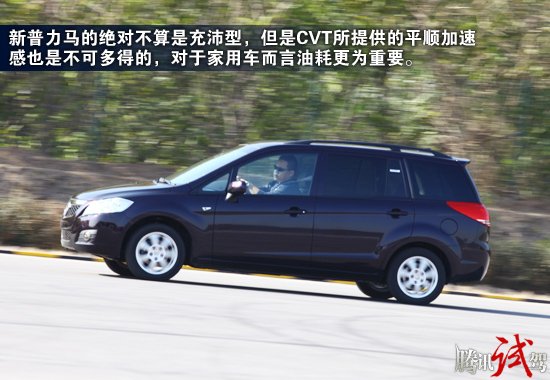 大号家庭装 腾讯试驾海马新普力马