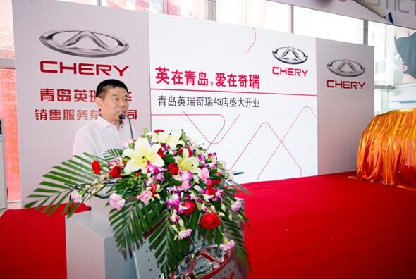 奇瑞布局山东再发力 青岛最大4S店开业