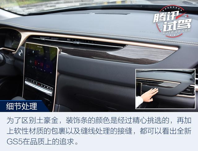 颜值与实力的担当 试驾广汽传祺全新GS5