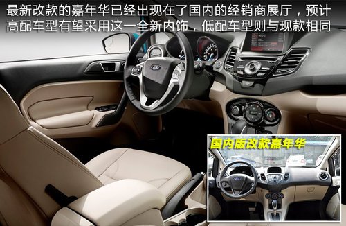 福特改款嘉年华升级6AT 部分主要参数曝光