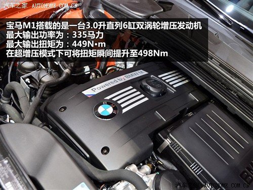第四季度上市!宝马1系M将采用限量发售