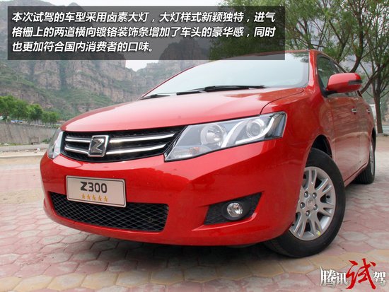 不可小视 腾讯试驾众泰Z300 1.6L AT