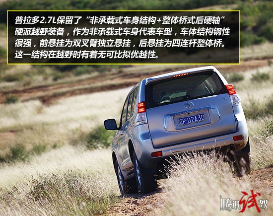 荒野行者 腾讯试驾丰田进口普拉多2.7L