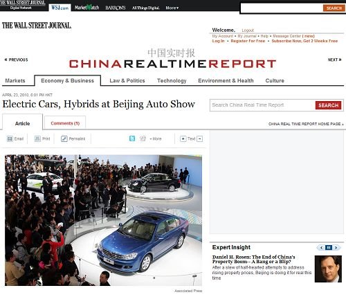北京汽车展电动车和混合动力车竞相亮相