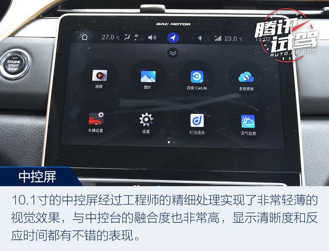 颜值与实力的担当 试驾广汽传祺全新GS5