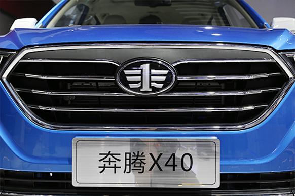 全新奔腾X40车展首秀 吸睛又夺心
