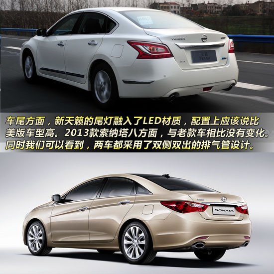 新天籁和2013款索纳塔八都配有外后视镜转向灯,而且车门把手高清图片
