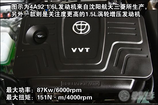 [新车实拍]全新自主家轿 华晨中华530到店