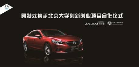 阿特兹斩获金蜜蜂“最佳整合营销类金奖”