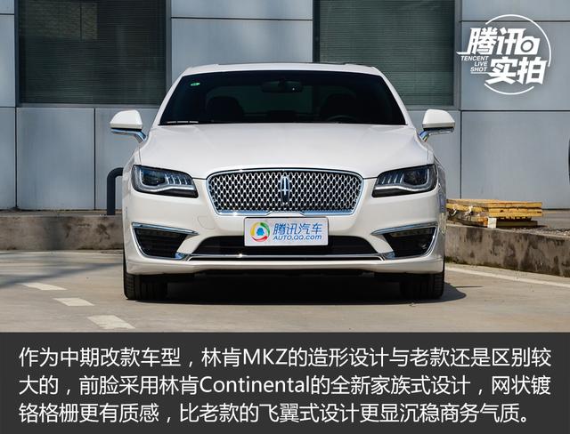 美式新豪华 更出众 实拍林肯mkz 2.0t尊享版