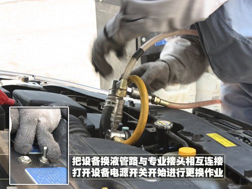 冬季保养巧换冷却液 添加剂帮您解决难题