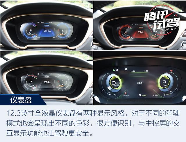 颜值与实力的担当 试驾广汽传祺全新GS5