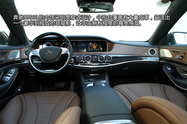 购车咨询电话:15300130029潘经理  奔驰s500l  奔驰s500l的内饰再次将