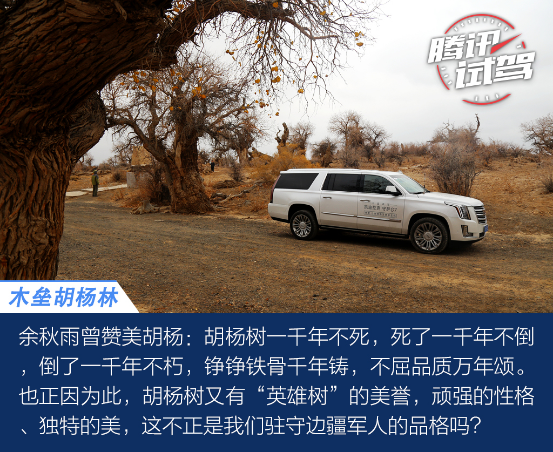 勇敢的开始 凯迪拉克守护G7公益试驾之旅