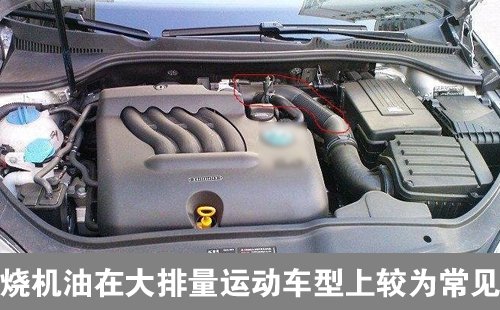 告别“烧机油”机油使用与更换小窍门