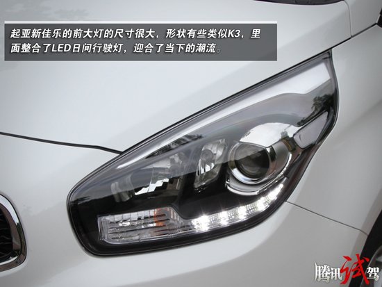 腾讯试驾起亚第三代佳乐 宜家生活派