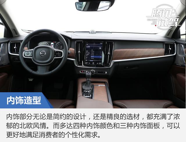 北欧的豪华魅力 试驾沃尔沃S90长轴距版 T5