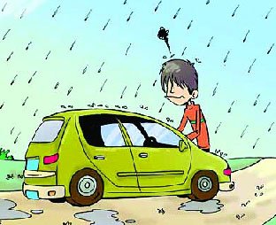 雨季爱车保养全攻略