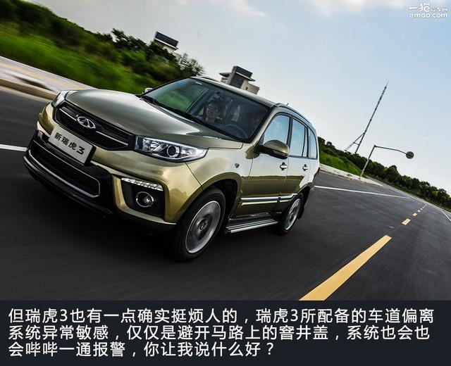 15万买什么车好 瑞虎3对比长安CS35